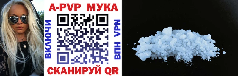 Альфа ПВП кристаллы Калязин