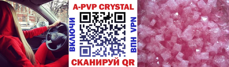 где найти наркотики  Калязин  МЕГА вход  APVP Crystall 