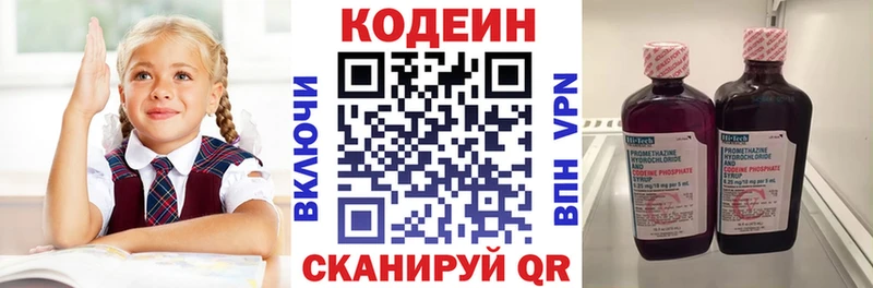 Кодеиновый сироп Lean напиток Lean (лин) Калязин